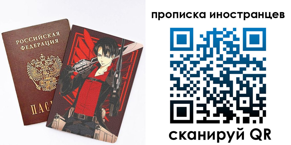 прописка для работы в Лабинске