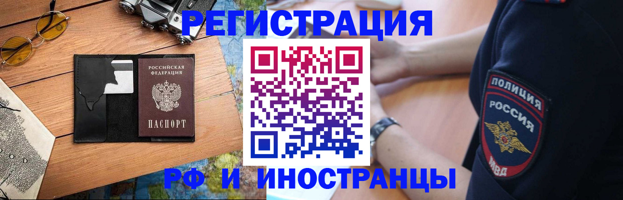 прописка от собственника в Лабинске