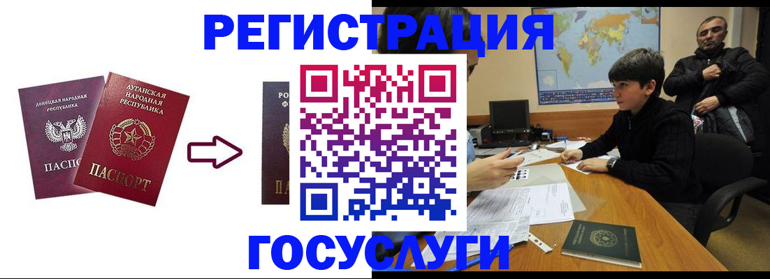 прописка для работы в Лабинске