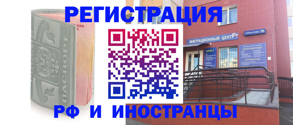 временная прописка в Лабинске