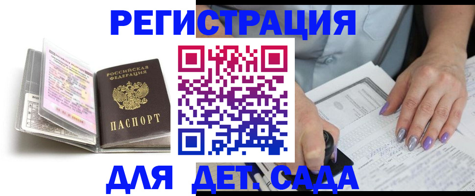 прописка паспорт в Лабинске