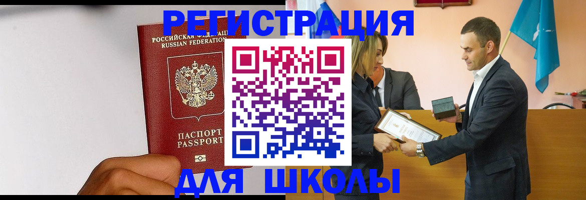 временная регистрация госуслуги в Лабинске