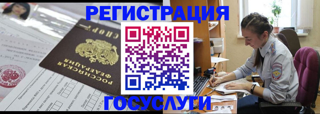 временная регистрация купить в Лабинске